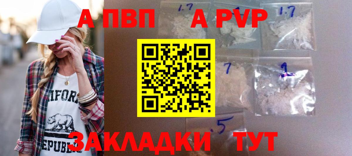 Alfa_PVP Crystall Котельники