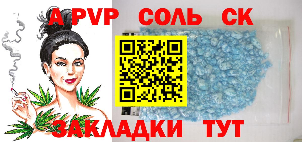 Alpha-PVP крисы CK  Вход с VPN  Котельники 