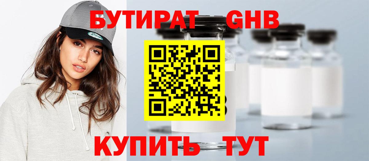 Котельники  Бутират  Вход с VPN  БУТИРАТ буратино 