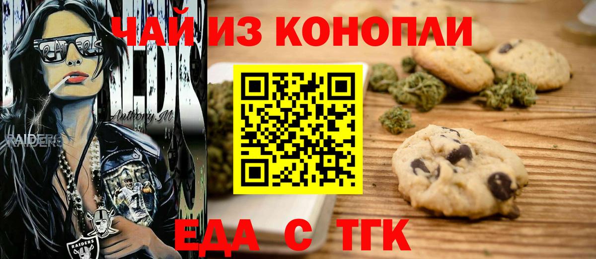 Canna-Cookies марихуана Котельники