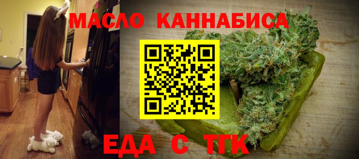 Котельники  Еда ТГК марихуана  Вход с VPN 