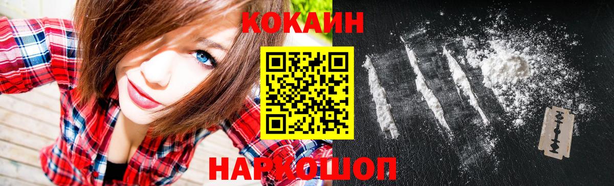 Кокаин FishScale Котельники