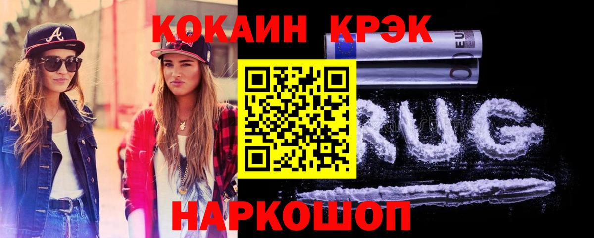 Котельники  Cocaine Columbia  Вход с VPN  Cocaine Боливия 