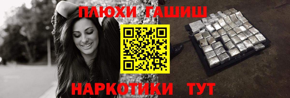 ГАШИШ хэш Котельники
