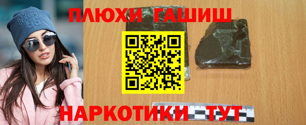 Гашиш Premium  ГАШИШ Изолятор  где можно купить   Вход с VPN  Котельники 