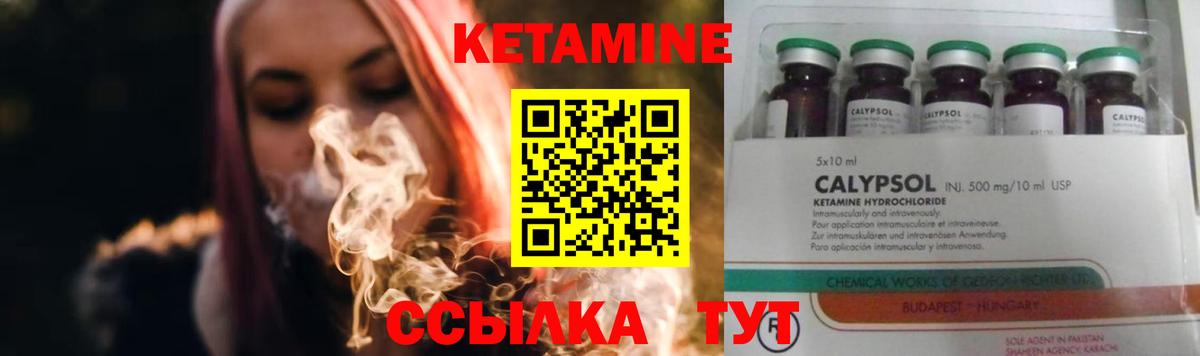 Кетамин ketamine  Кетамин ketamine  Котельники  МЕГА   Вход с VPN 