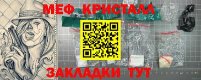 мяу мяу кристалл Конаково