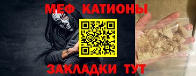 мяу мяу кристалл Конаково