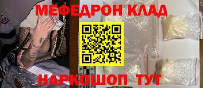 мяу мяу кристалл Конаково