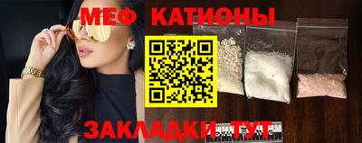 мяу мяу кристалл Конаково