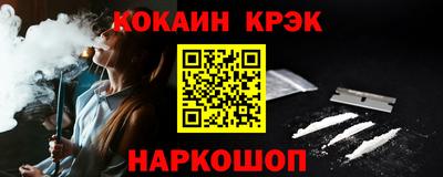 кокаин VHQ Комсомольск-на-Амуре