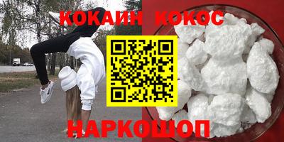 кокаин VHQ Комсомольск-на-Амуре