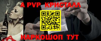 мяу мяу кристалл Конаково