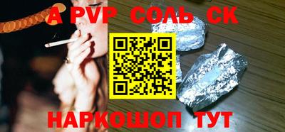 мяу мяу кристалл Конаково