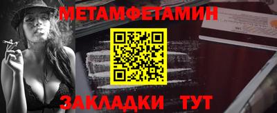 мяу мяу кристалл Конаково