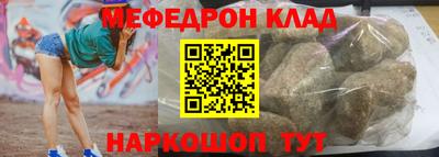 мяу мяу кристалл Конаково
