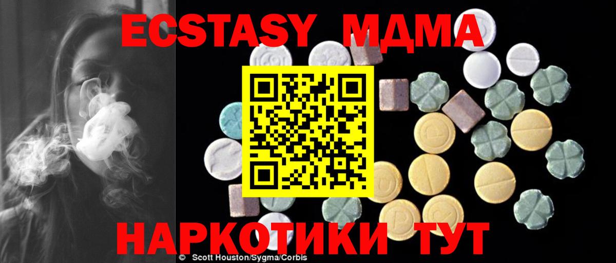 Котельники  МДМА кристаллы  Вход с VPN 