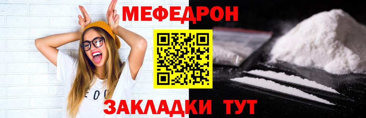Мефедрон  МЯУ-МЯУ мяу мяу  Вход с VPN  Котельники 