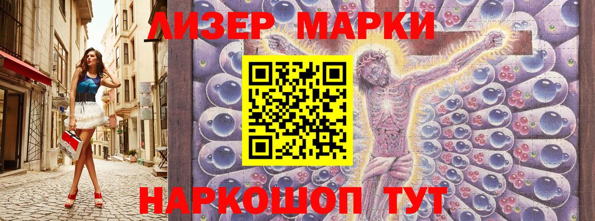 Котельники  Наркотические марки  Марки N-bome 1500мкг  Вход с VPN  Марки N-bome 1500мкг 
