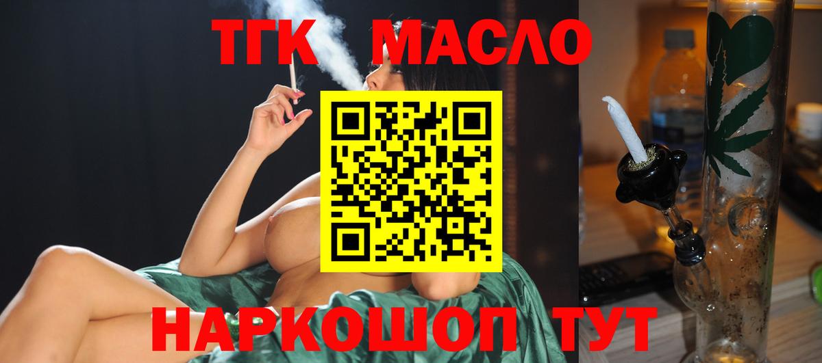 ТГК гашишное масло  Вход с VPN  хочу   Котельники  Дистиллят ТГК вейп 