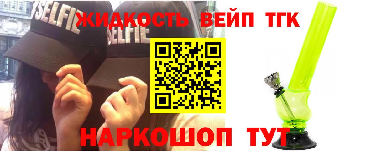Дистиллят ТГК Wax Котельники
